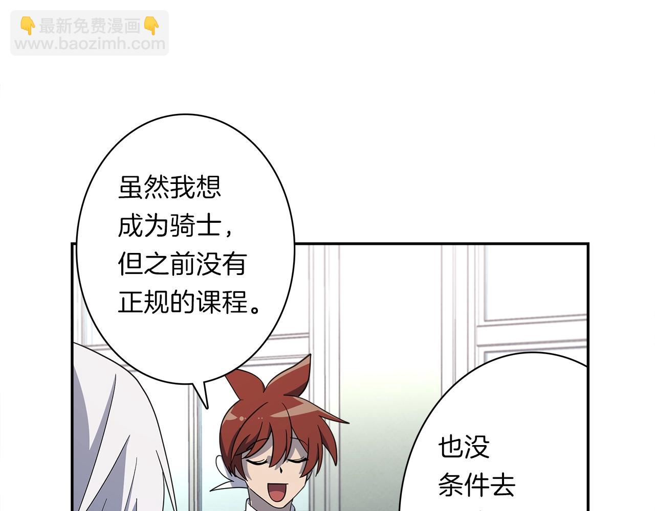 我有一隻三星龍 - 第37話 較量一番(1/3) - 3