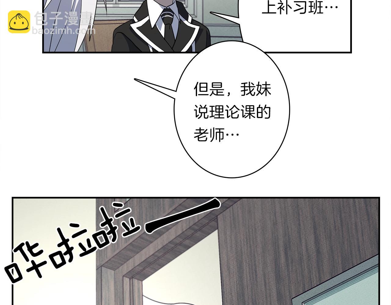 我有一隻三星龍 - 第37話 較量一番(1/3) - 4