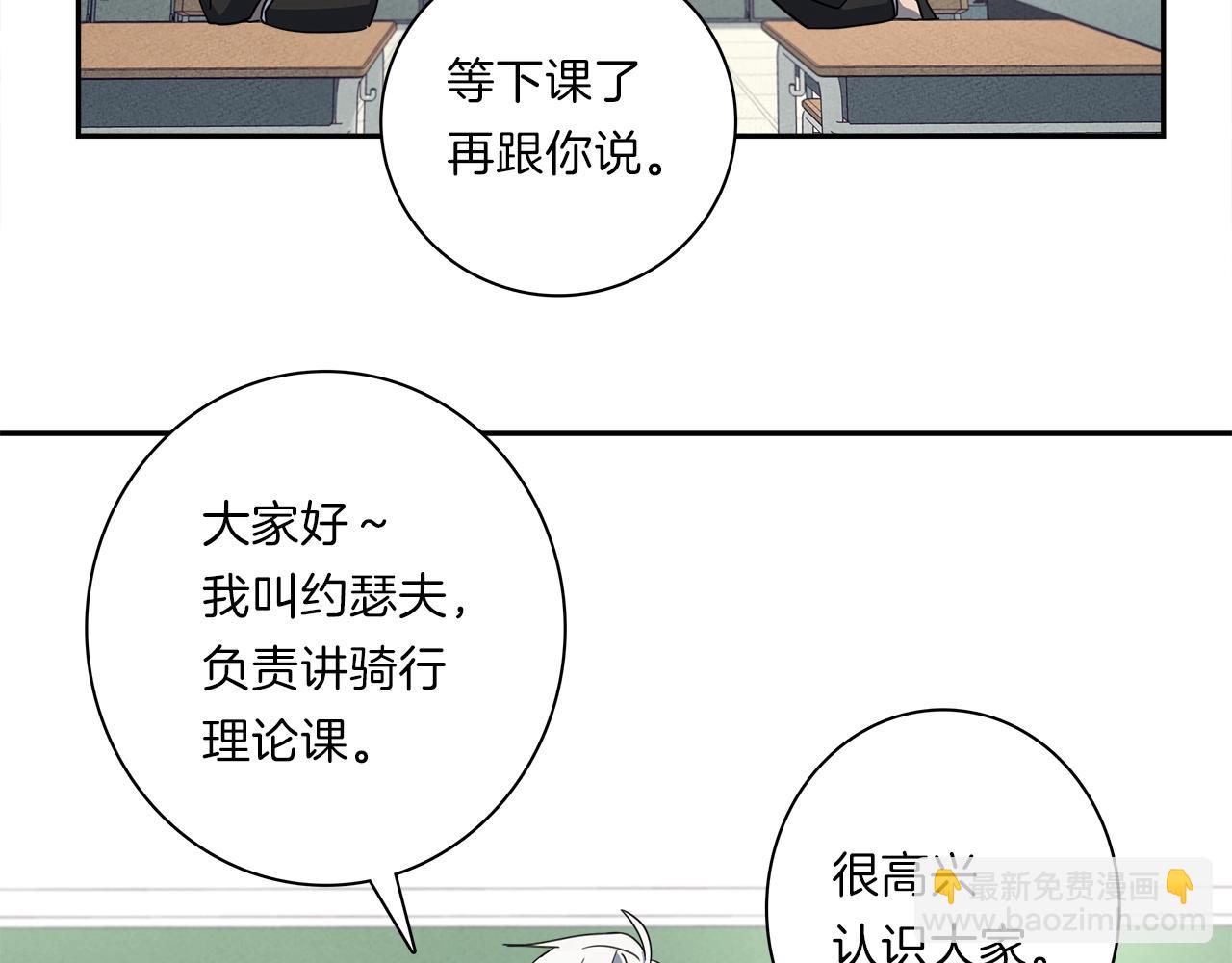 我有一隻三星龍 - 第37話 較量一番(1/3) - 1