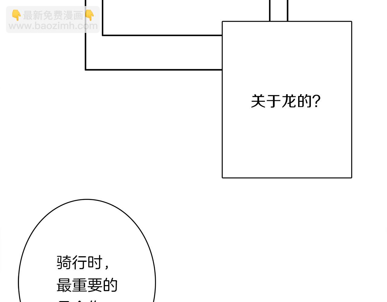 我有一隻三星龍 - 第37話 較量一番(1/3) - 6