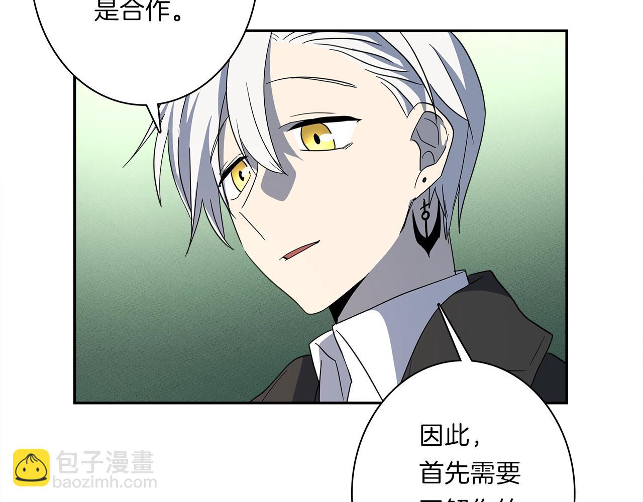 我有一隻三星龍 - 第37話 較量一番(1/3) - 7