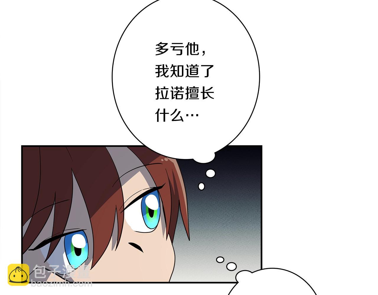 我有一隻三星龍 - 第37話 較量一番(1/3) - 8