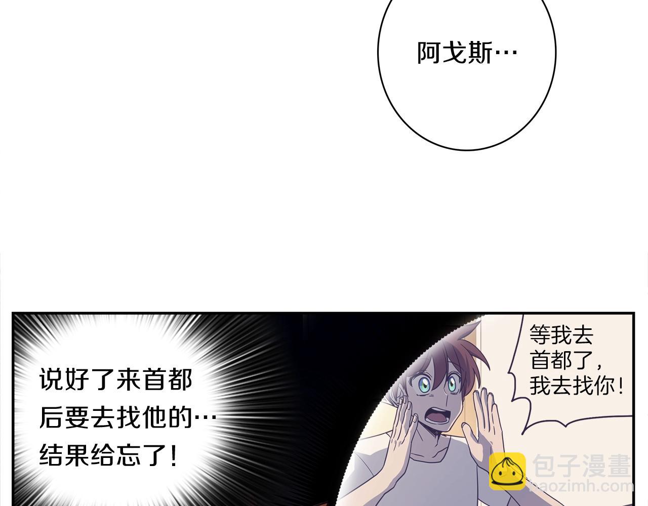 我有一隻三星龍 - 第37話 較量一番(1/3) - 1