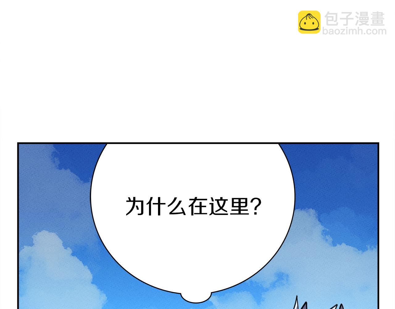 我有一隻三星龍 - 第37話 較量一番(2/3) - 1