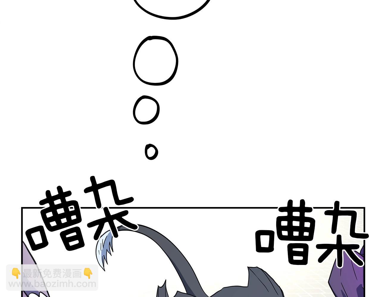 我有一隻三星龍 - 第37話 較量一番(2/3) - 8