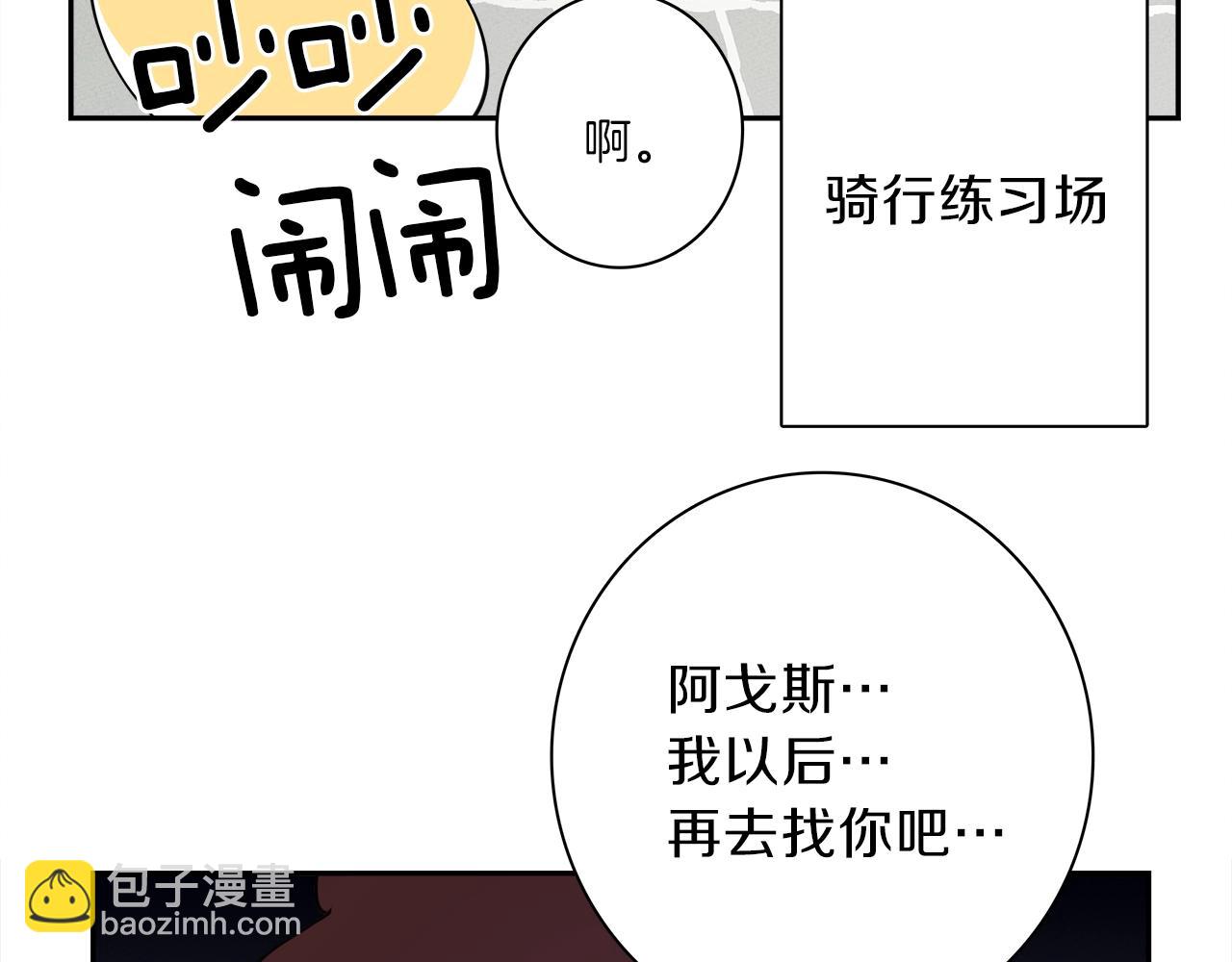 我有一隻三星龍 - 第37話 較量一番(2/3) - 2