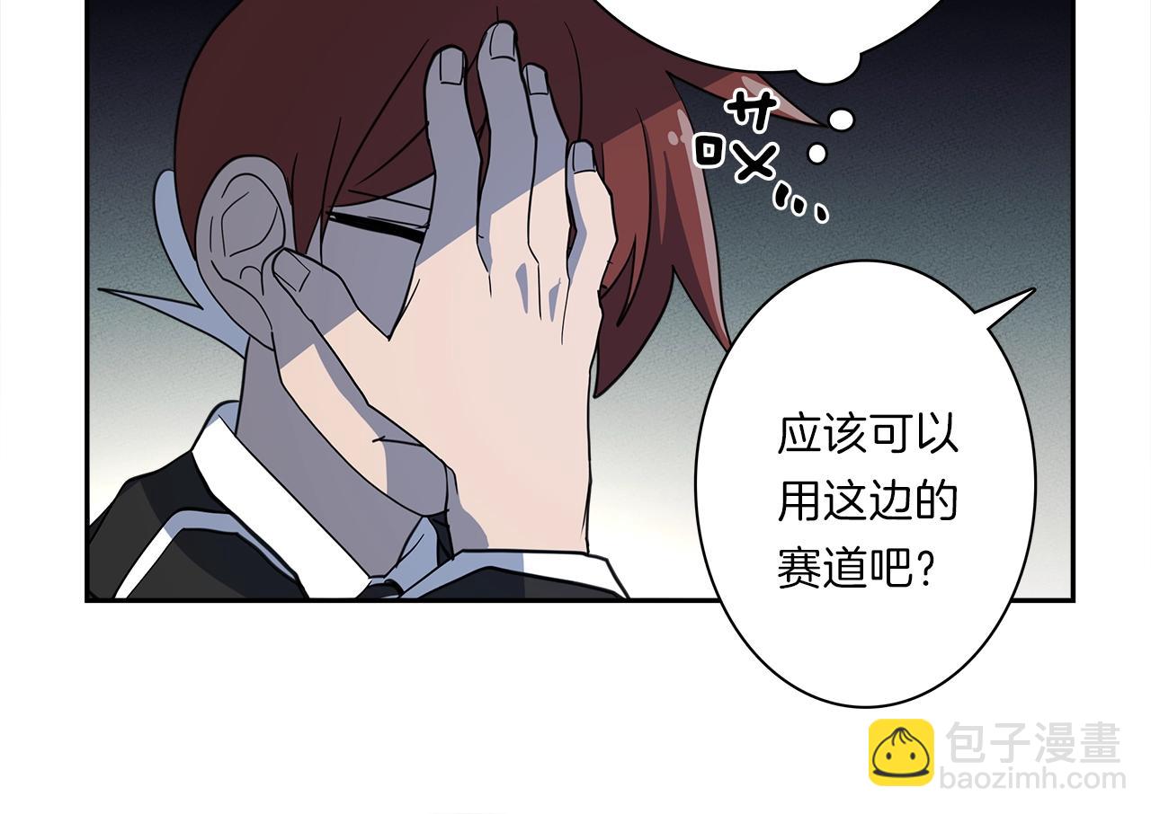 我有一隻三星龍 - 第37話 較量一番(2/3) - 3