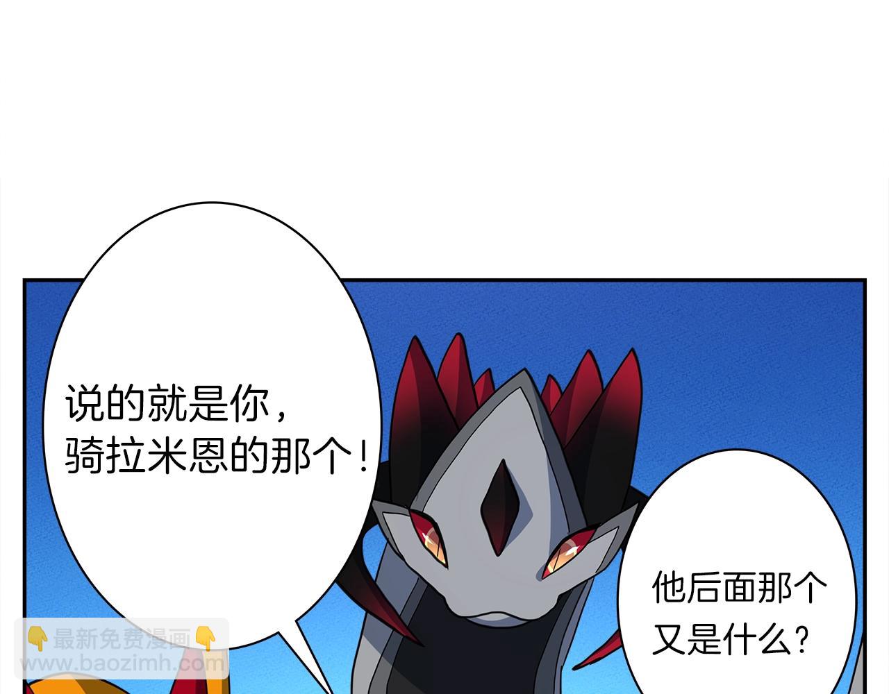 我有一隻三星龍 - 第37話 較量一番(2/3) - 1