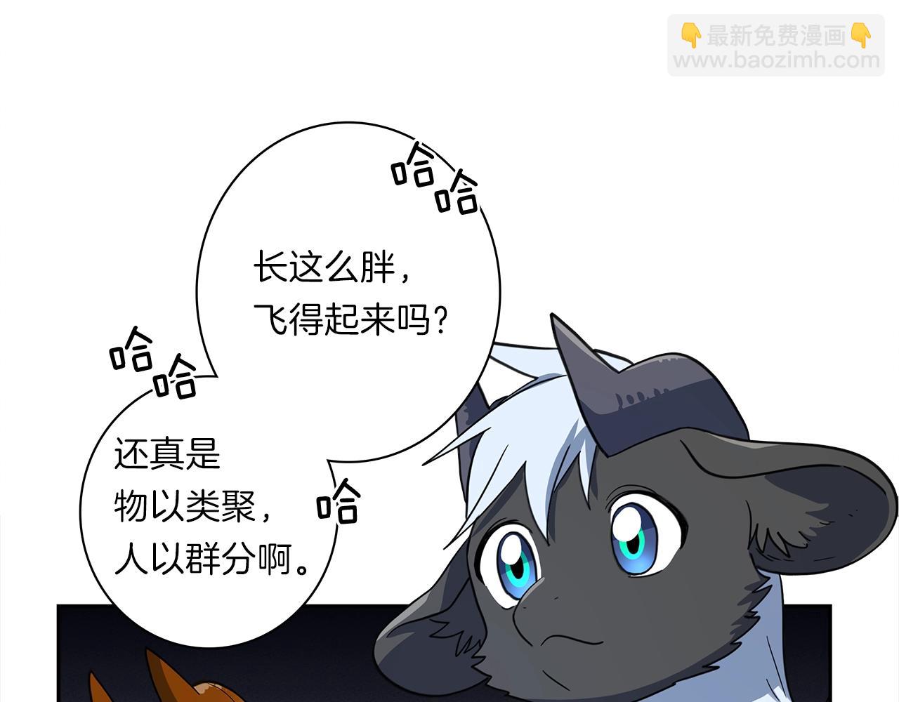 我有一隻三星龍 - 第37話 較量一番(2/3) - 3