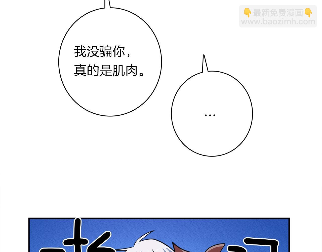 我有一隻三星龍 - 第37話 較量一番(2/3) - 2