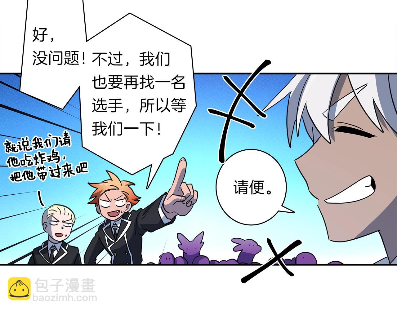 我有一隻三星龍 - 第37話 較量一番(2/3) - 4