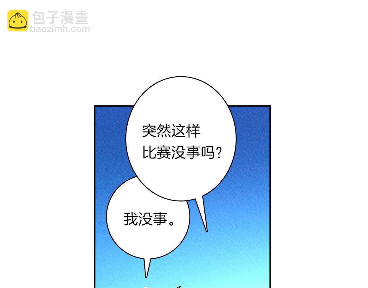 我有一隻三星龍 - 第37話 較量一番(2/3) - 5