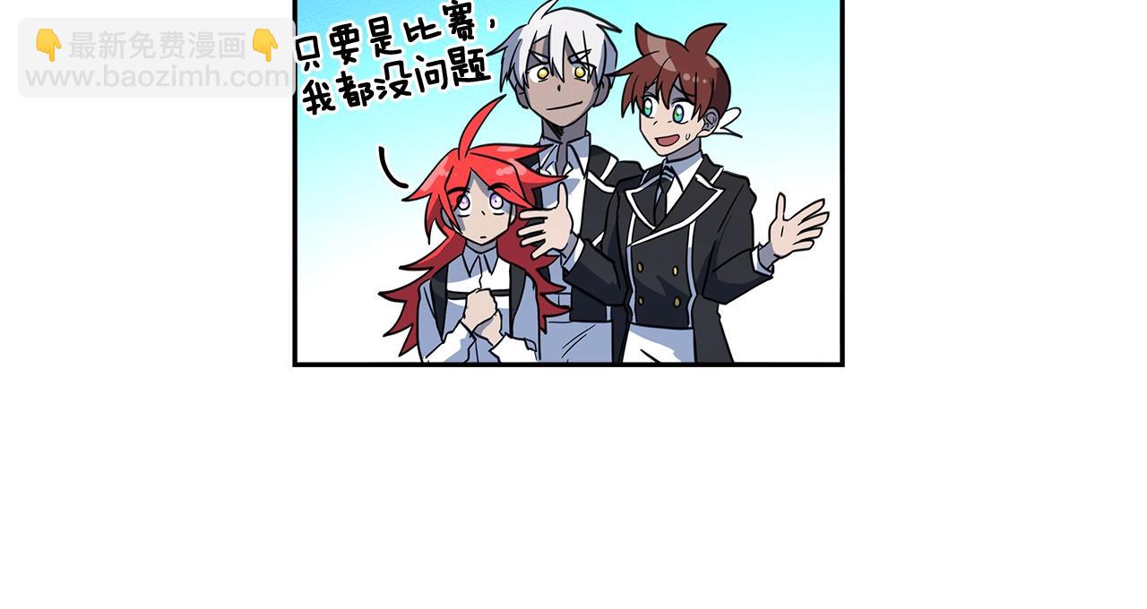 我有一隻三星龍 - 第37話 較量一番(2/3) - 6