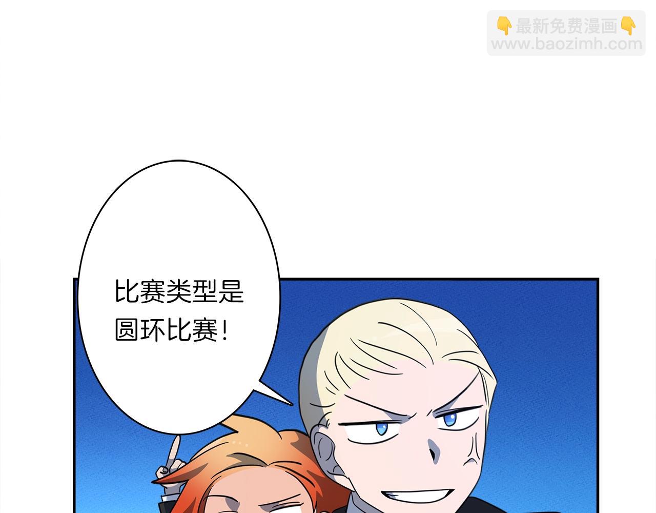 我有一隻三星龍 - 第37話 較量一番(2/3) - 4