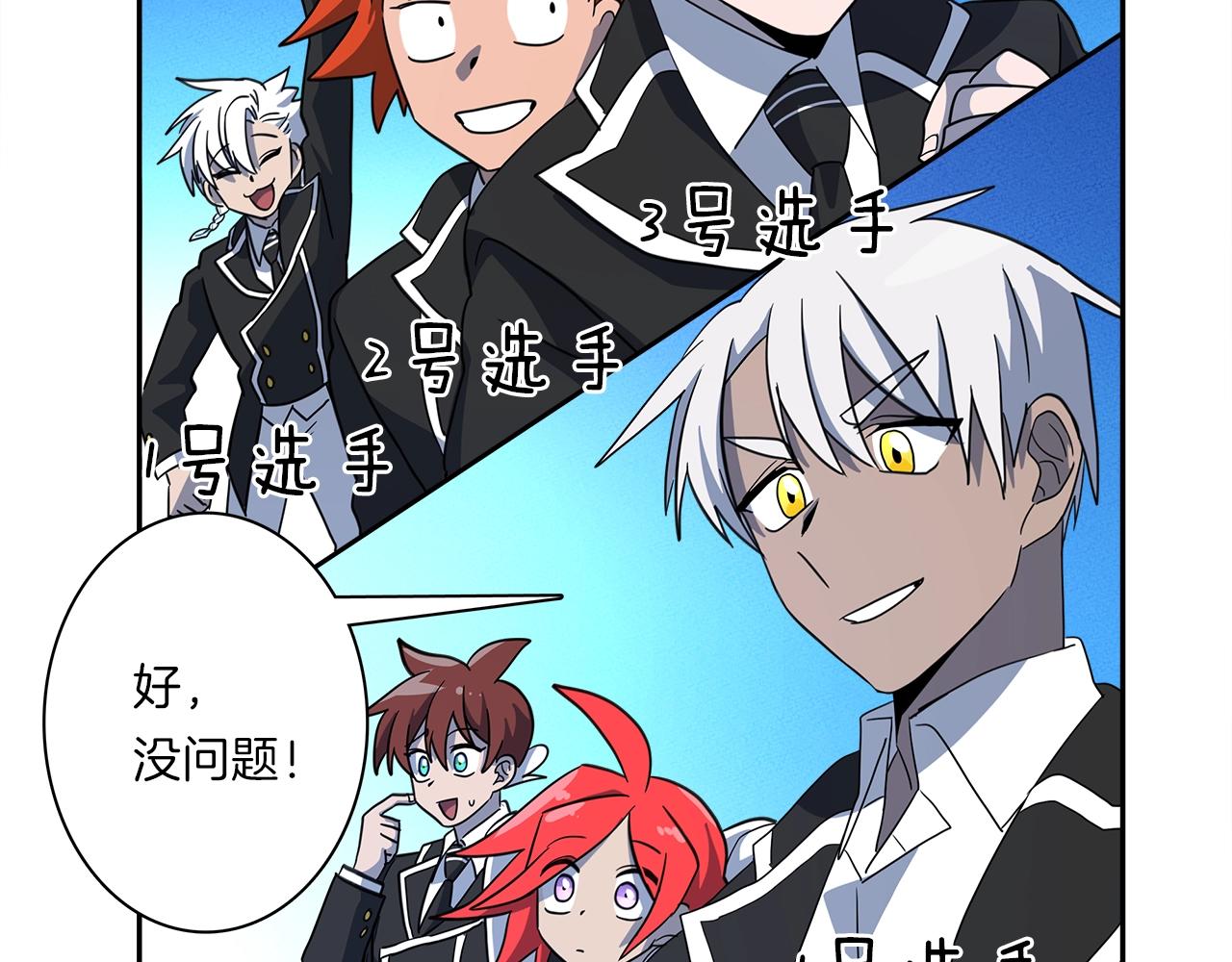 我有一隻三星龍 - 第37話 較量一番(2/3) - 5