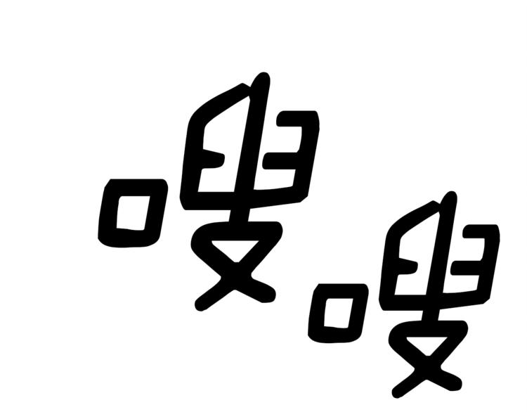 我有一隻三星龍 - 第39話 受傷的飛龍(1/3) - 1