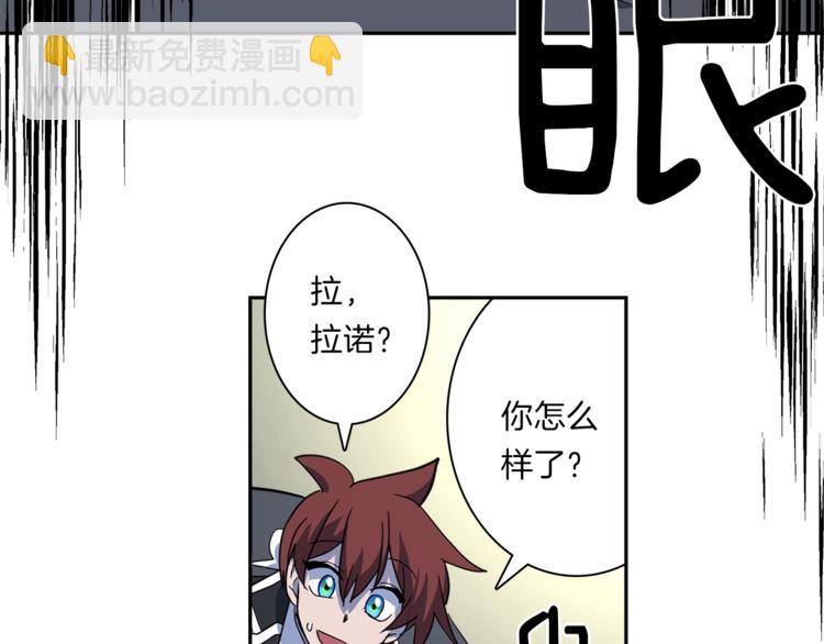 我有一隻三星龍 - 第39話 受傷的飛龍(3/3) - 5