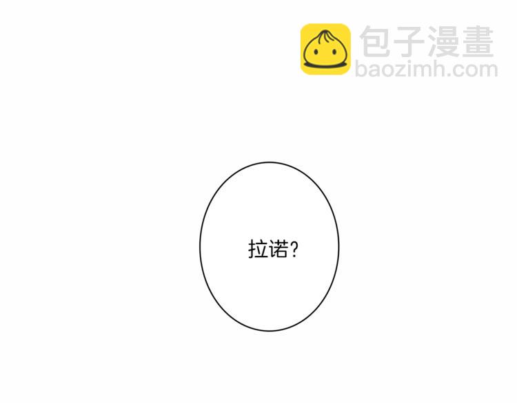 我有一隻三星龍 - 第39話 受傷的飛龍(3/3) - 2