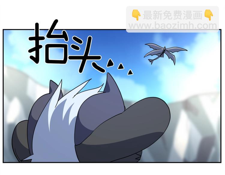 我有一隻三星龍 - 第39話 受傷的飛龍(3/3) - 2