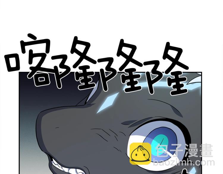 我有一隻三星龍 - 第39話 受傷的飛龍(3/3) - 3