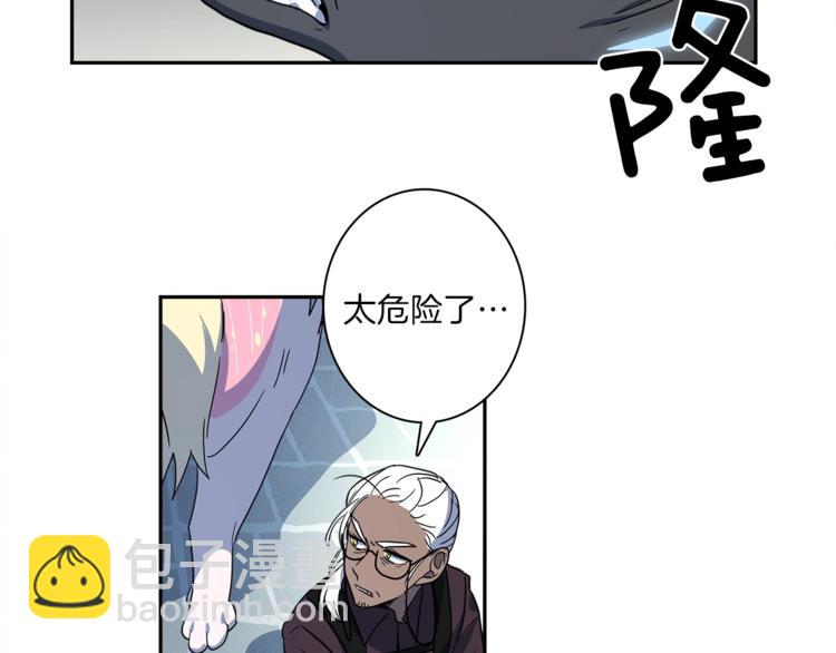 我有一隻三星龍 - 第39話 受傷的飛龍(3/3) - 4