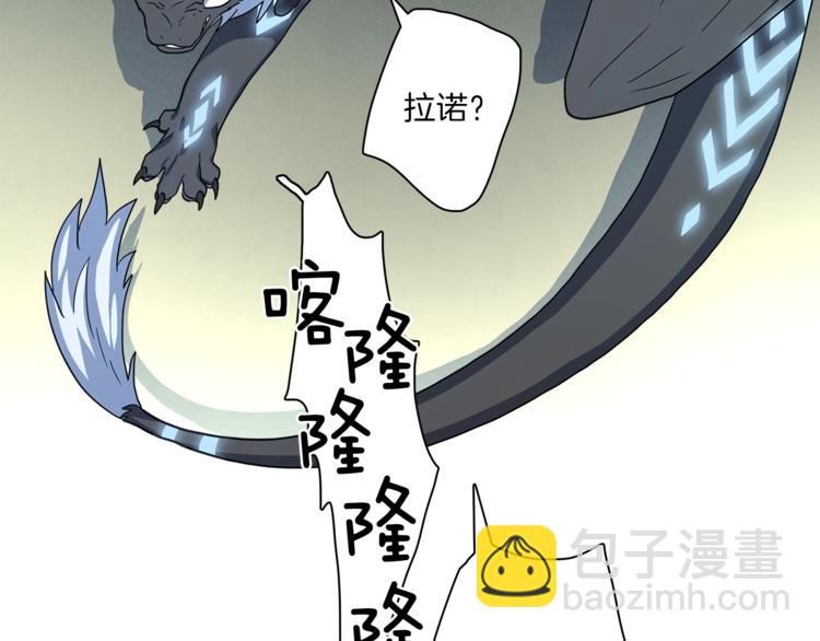 我有一隻三星龍 - 第39話 受傷的飛龍(3/3) - 2