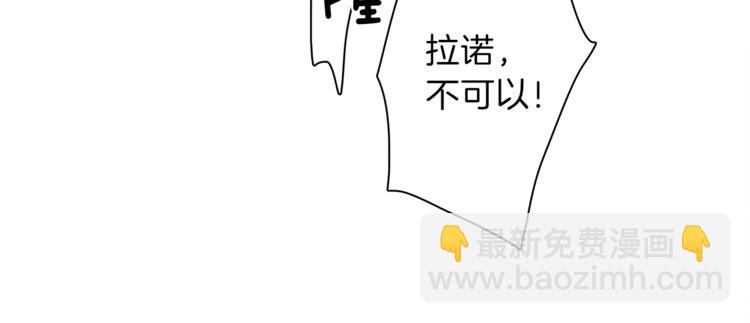 我有一隻三星龍 - 第39話 受傷的飛龍(3/3) - 3