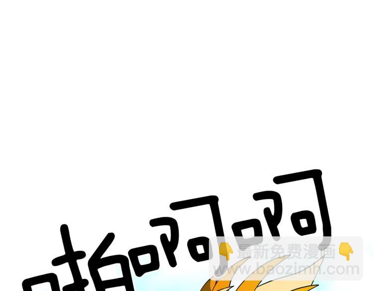 我有一隻三星龍 - 第39話 受傷的飛龍(1/3) - 4