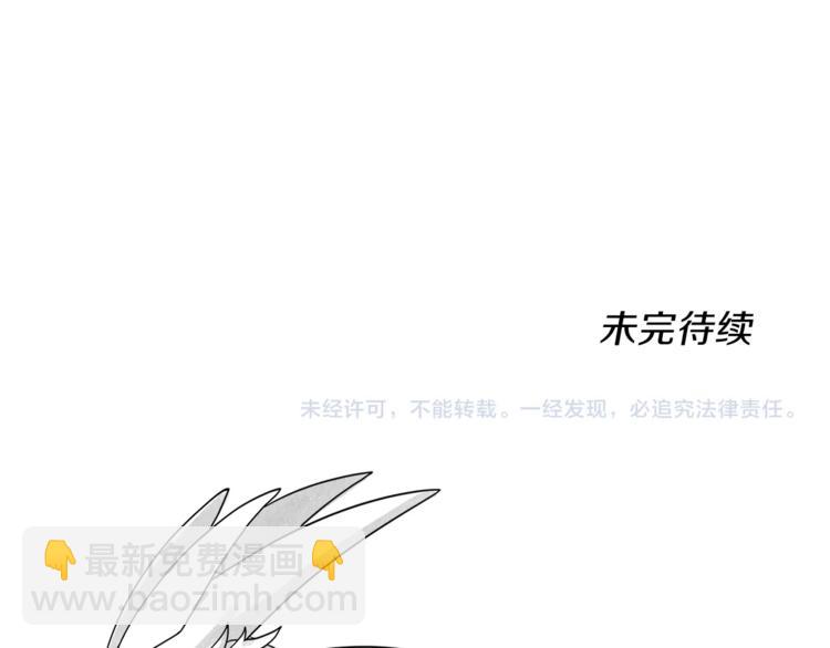 我有一隻三星龍 - 第39話 受傷的飛龍(3/3) - 4