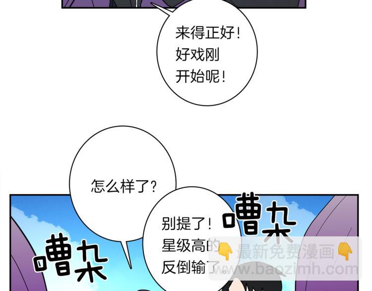 我有一隻三星龍 - 第39話 受傷的飛龍(1/3) - 5