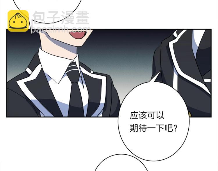 我有一隻三星龍 - 第39話 受傷的飛龍(1/3) - 7