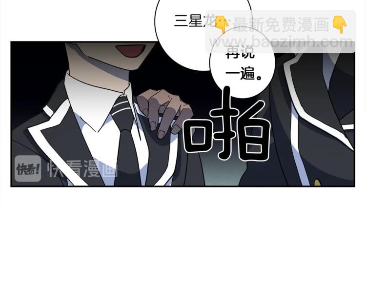 我有一隻三星龍 - 第39話 受傷的飛龍(1/3) - 8