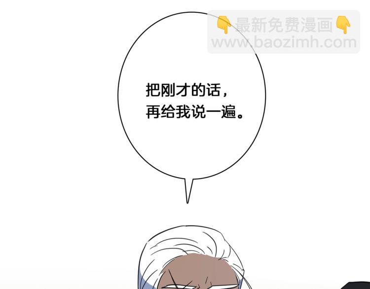 我有一隻三星龍 - 第39話 受傷的飛龍(1/3) - 1