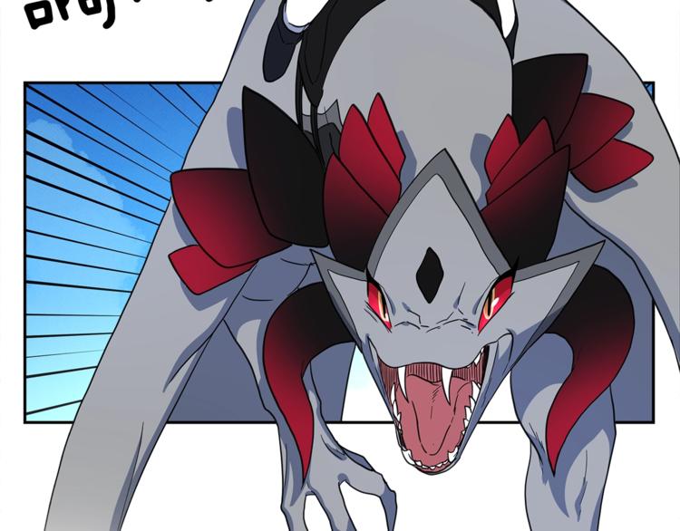 我有一隻三星龍 - 第39話 受傷的飛龍(1/3) - 8