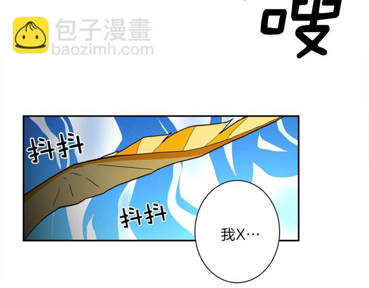 我有一隻三星龍 - 第39話 受傷的飛龍(1/3) - 4