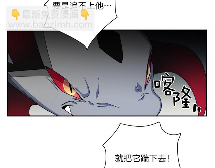 我有一隻三星龍 - 第39話 受傷的飛龍(1/3) - 7