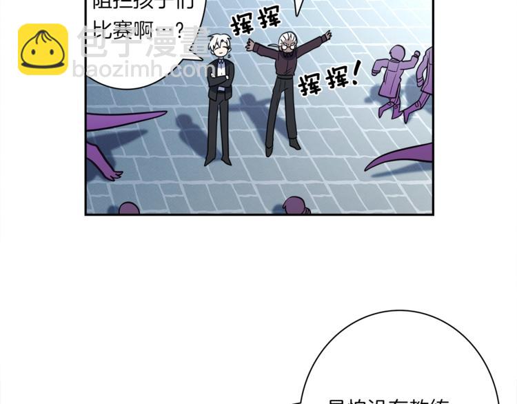 我有一隻三星龍 - 第39話 受傷的飛龍(2/3) - 8