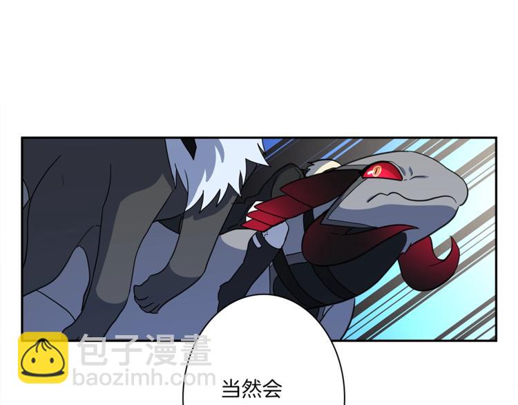 我有一隻三星龍 - 第39話 受傷的飛龍(2/3) - 2