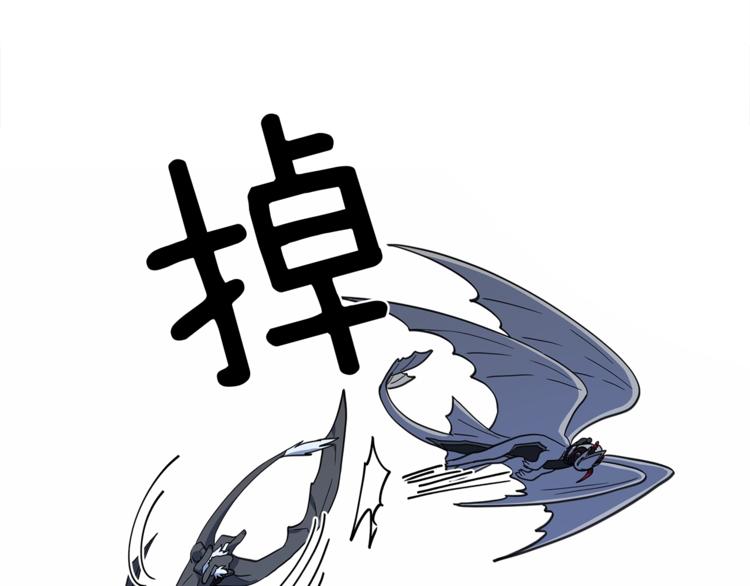 我有一隻三星龍 - 第39話 受傷的飛龍(2/3) - 8