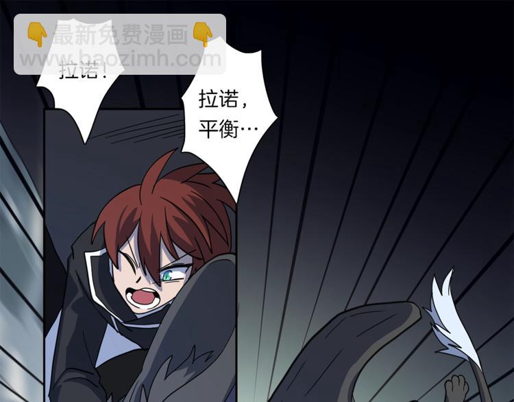 我有一隻三星龍 - 第39話 受傷的飛龍(2/3) - 7