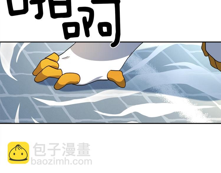 我有一隻三星龍 - 第39話 受傷的飛龍(1/3) - 7