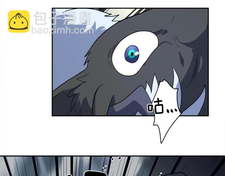 我有一隻三星龍 - 第39話 受傷的飛龍(2/3) - 2