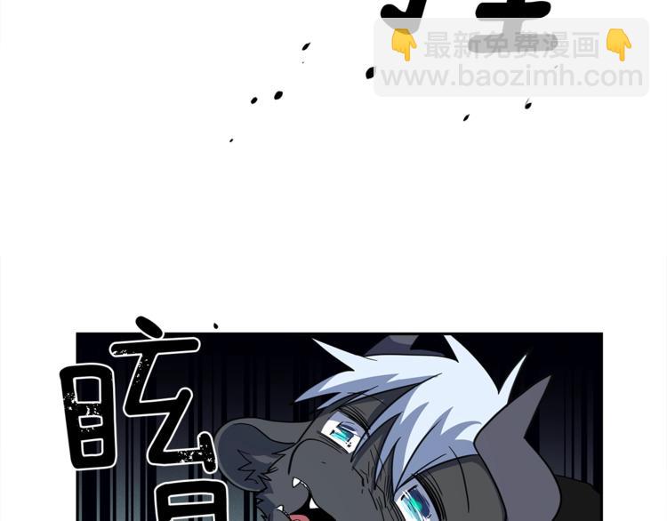 我有一隻三星龍 - 第39話 受傷的飛龍(2/3) - 5