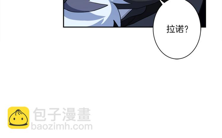 我有一隻三星龍 - 第39話 受傷的飛龍(2/3) - 7