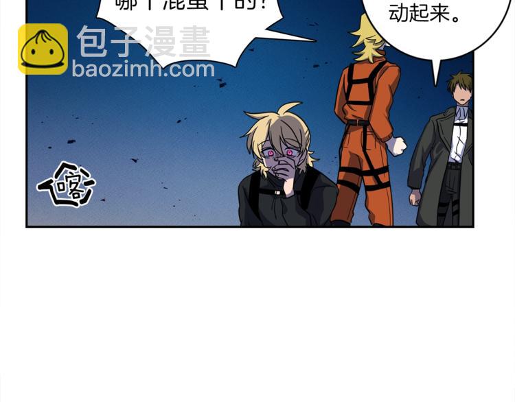 我有一隻三星龍 - 第41話 龍族危機(3/3) - 5