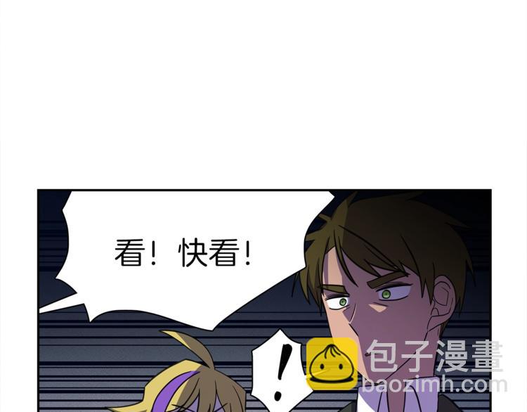 我有一隻三星龍 - 第41話 龍族危機(3/3) - 4