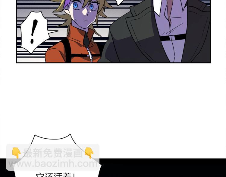 我有一隻三星龍 - 第41話 龍族危機(3/3) - 5