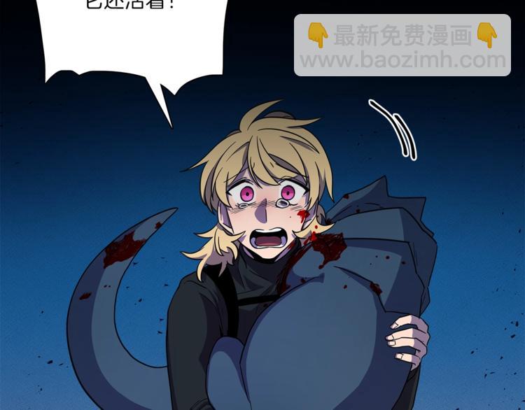 我有一隻三星龍 - 第41話 龍族危機(3/3) - 1