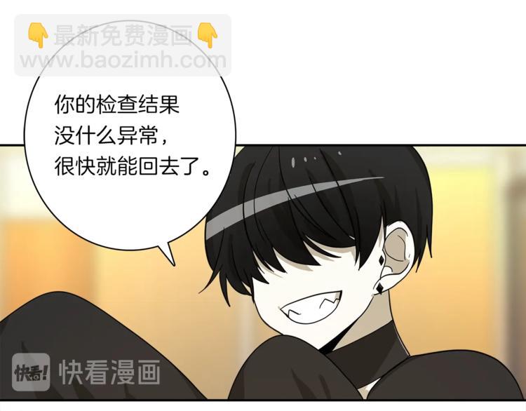 我有一隻三星龍 - 第41話 龍族危機(1/3) - 3