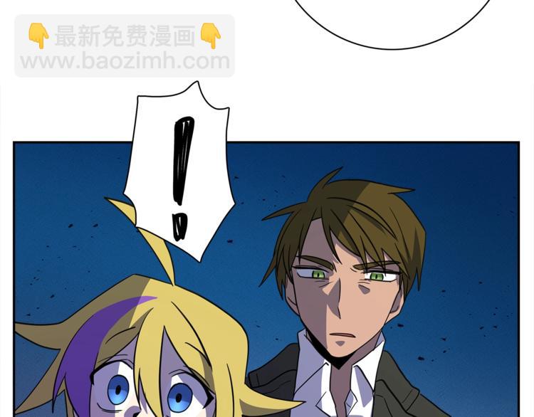 我有一隻三星龍 - 第41話 龍族危機(3/3) - 1